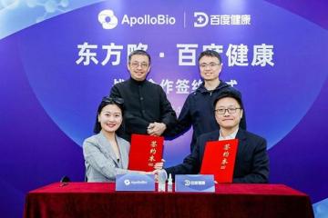 廣州東方略與百度健康簽署戰略合作探索醫藥健康產業數智化轉型